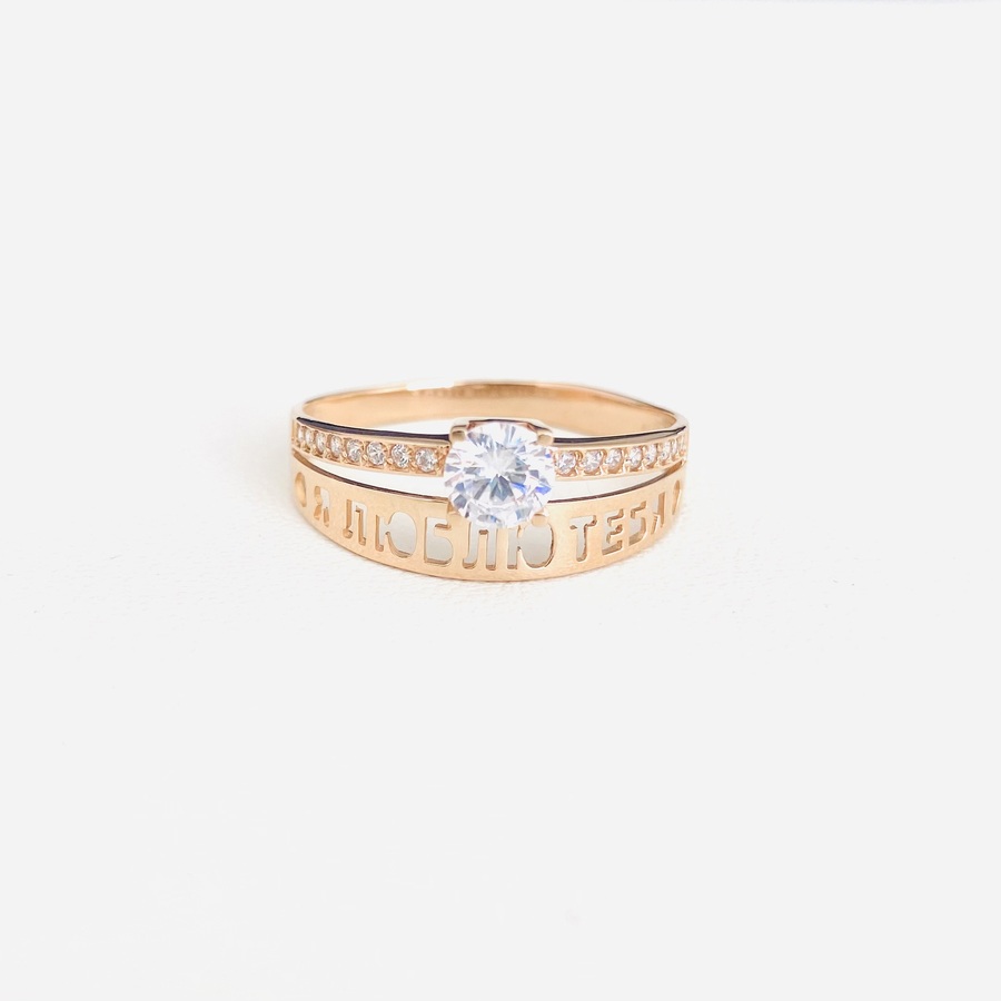 Золотое помолвочное кольцо Я люблю тебя с фианитами К1770