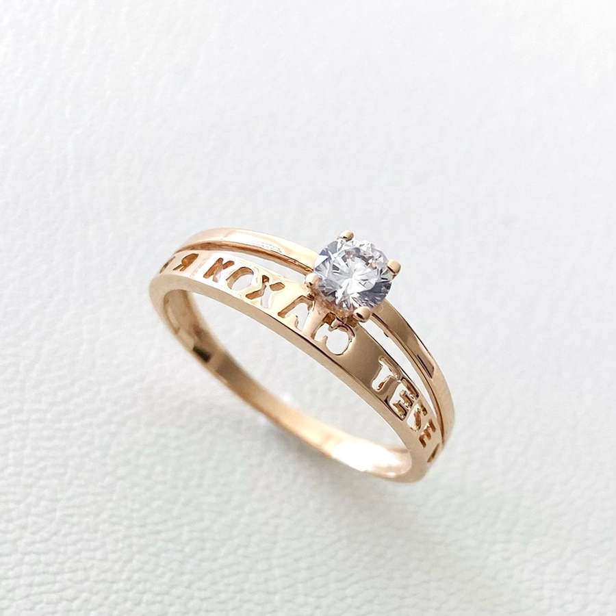 Помолвочное кольцо "Я кохаю тебе" с фианитом (красное золото) К1927