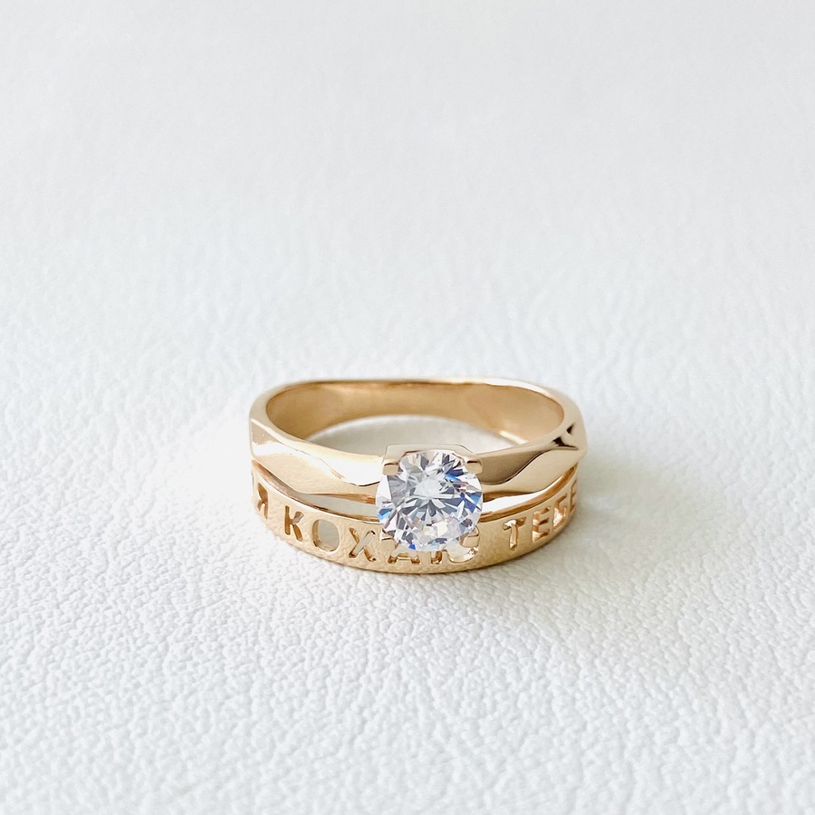 Золотое кольцо "Я кохаю тебе" с гранями и фианитом К1944