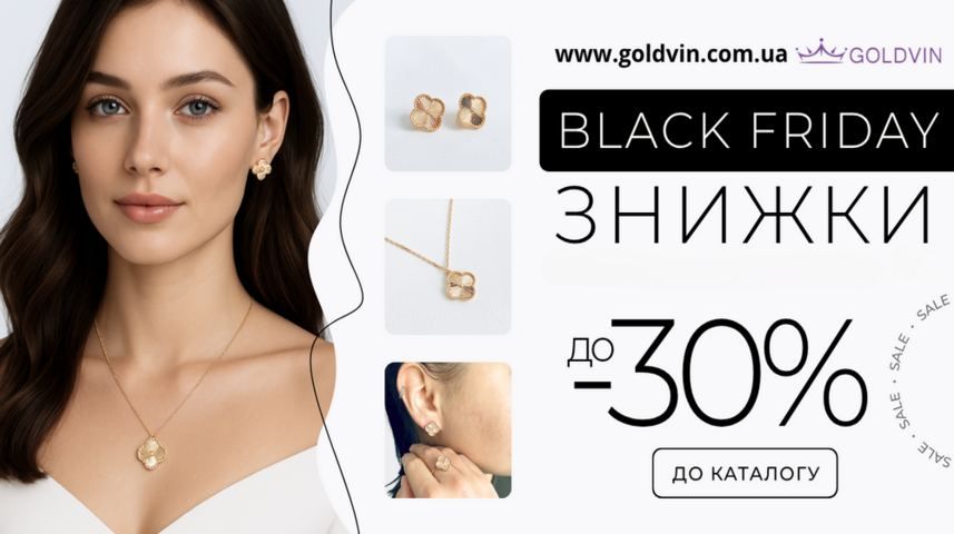  BLACK FRIDAY до -30%.