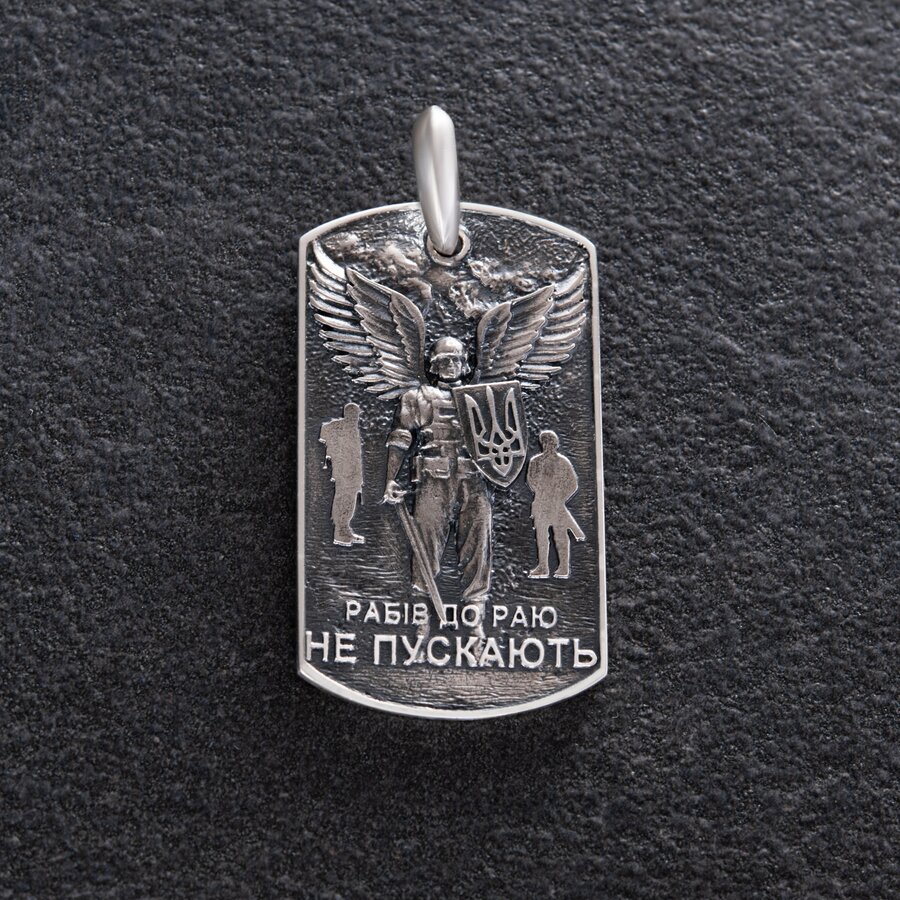 Срібний жетон "Український воїн. Рабів до раю не пускають" 133225