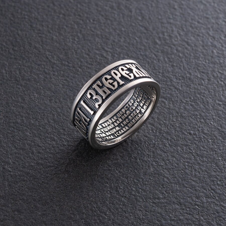 Серебряное кольцо "Спаси і Збережи. Отче наш" 1142