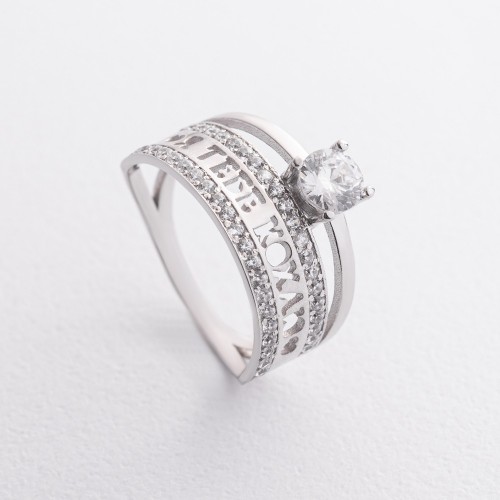 Помолвочное серебряное кольцо "Я тебе кохаю" с фианитами 1768