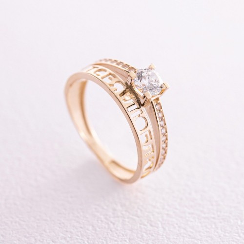 Заручальна каблучка "Я люблю тебя" у жовтому золоті (фіаніти) к07115