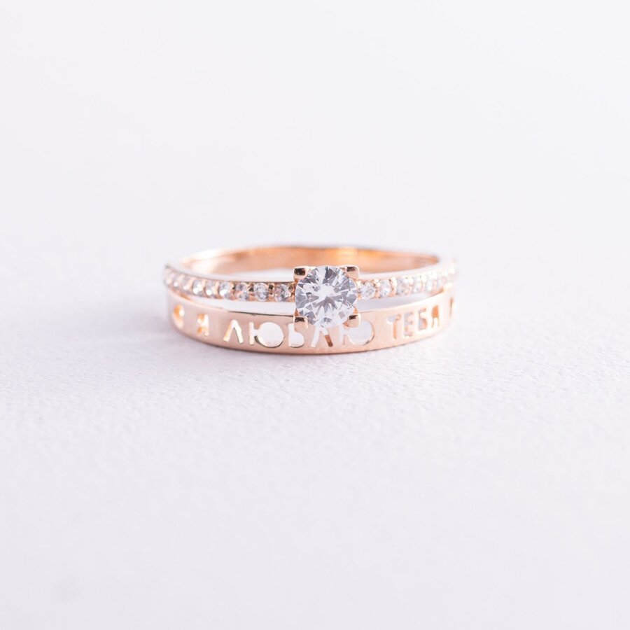 Золотое помолвочное кольцо "Я тебя люблю" с фианитами к04296