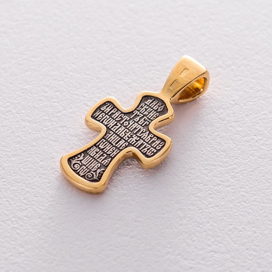 Православний хрест "Розп'яття Христове. Молитва" Да воскресне Бог " 132894