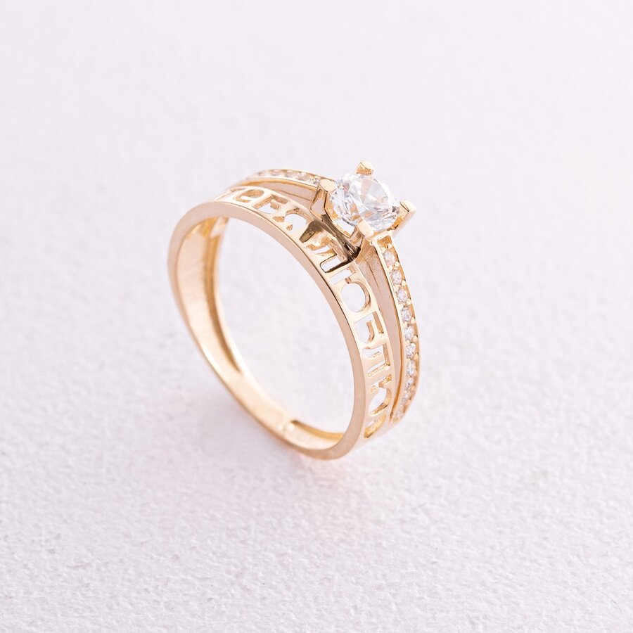 Помолвочное кольцо "Я люблю тебя" в желтом золоте (фианиты) к07115